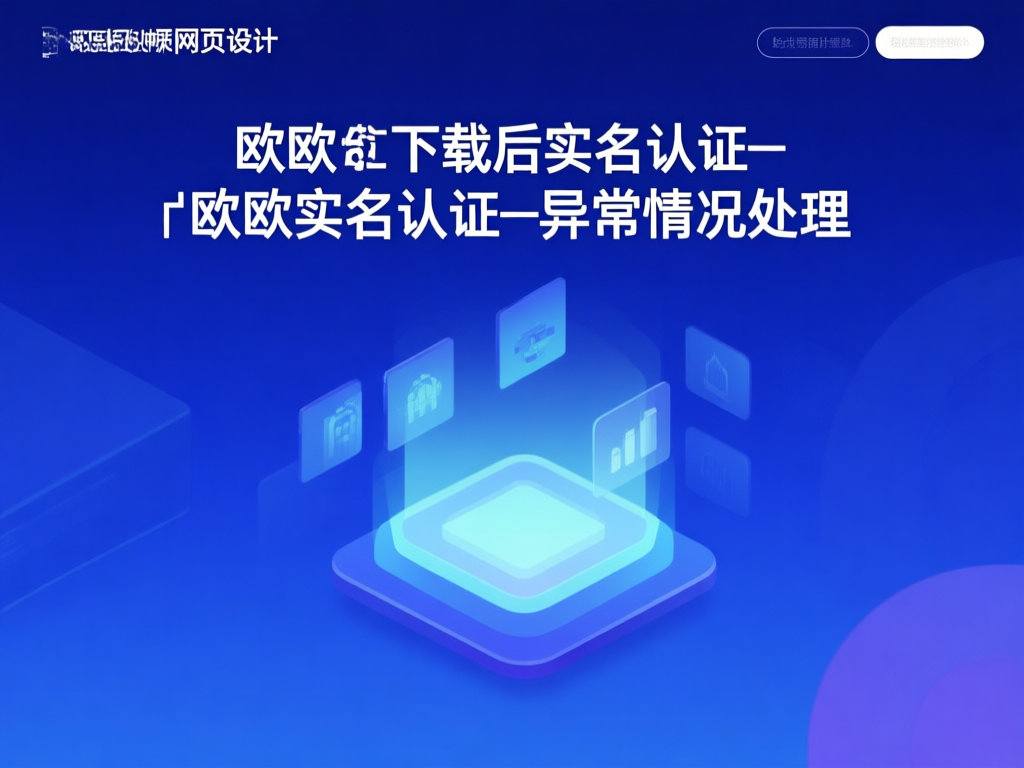 欧交易所客服支持界面